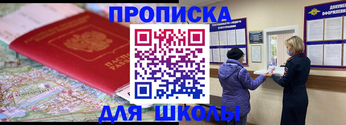 временная регистрация поиск в Баймаке